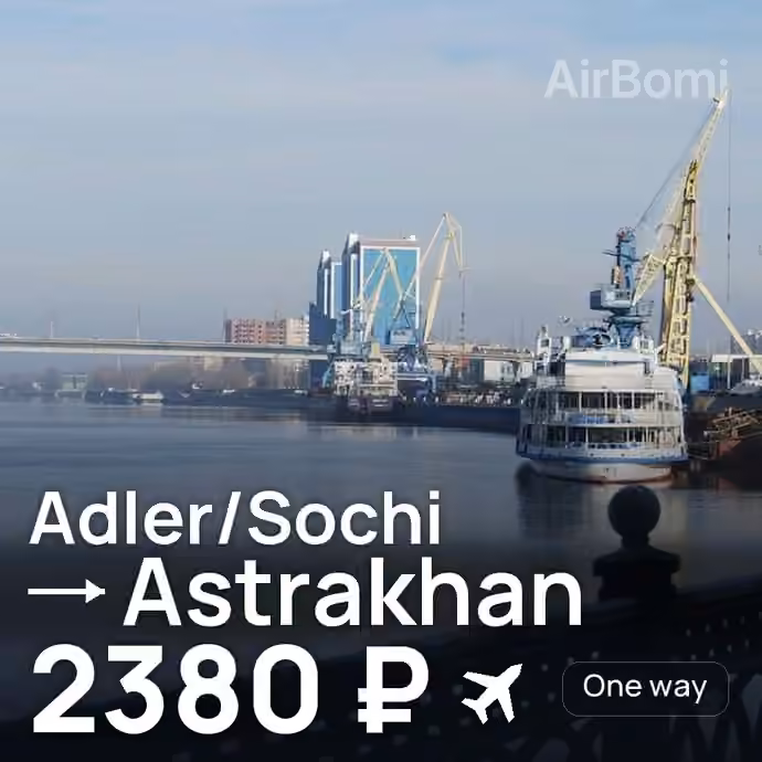 Adler/Sochi → Astrakhan for 2380 ₽