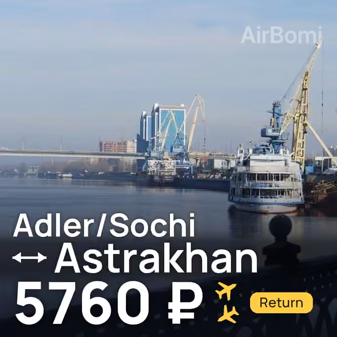 Adler/Sochi → Astrakhan for 5760 ₽