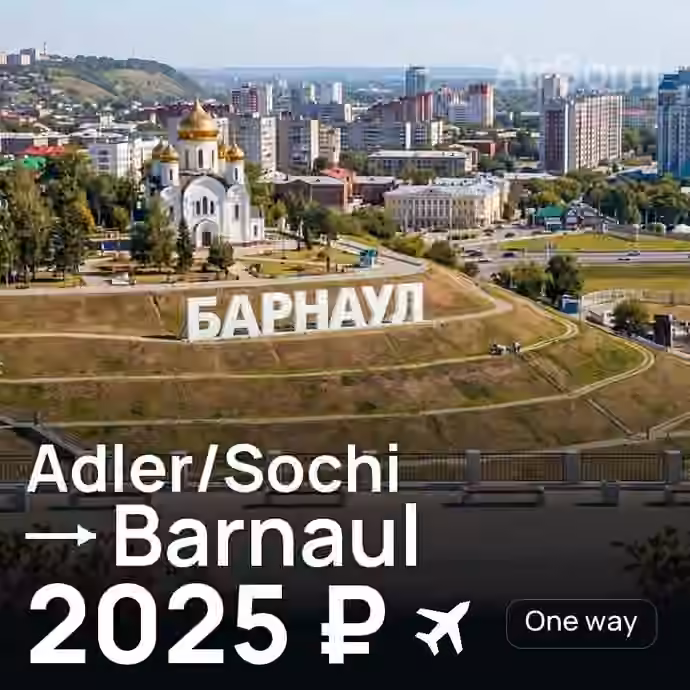 Adler/Sochi → Barnaul for 2025 ₽