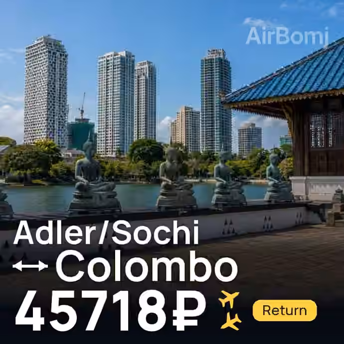 Adler/Sochi → Colombo for 45718 ₽