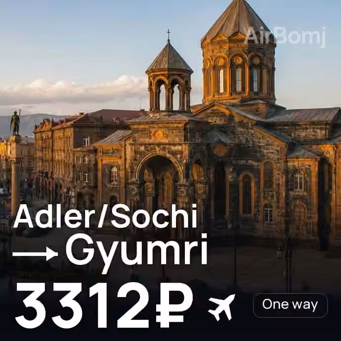 Adler/Sochi → Gyumri for 3312 ₽