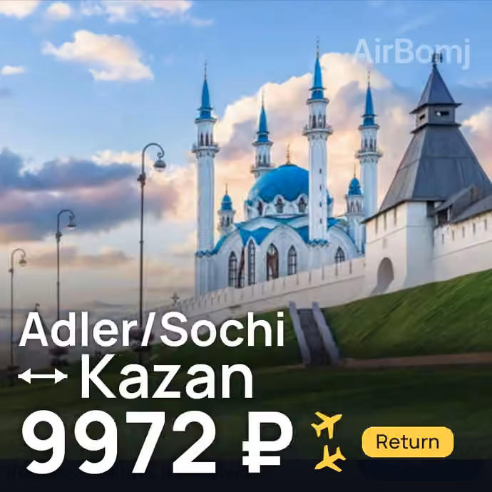 Adler/Sochi → Kazan for 9972 ₽