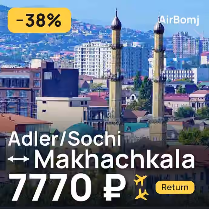 Adler/Sochi → Makhachkala for 7770 ₽