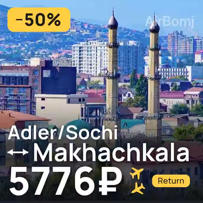 Adler/Sochi → Makhachkala for 5776 ₽