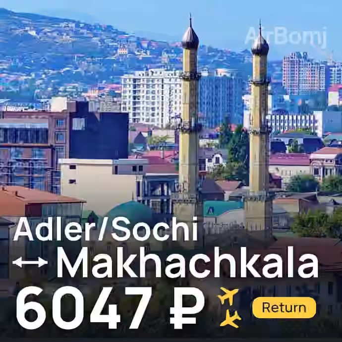Adler/Sochi → Makhachkala for 6047 ₽