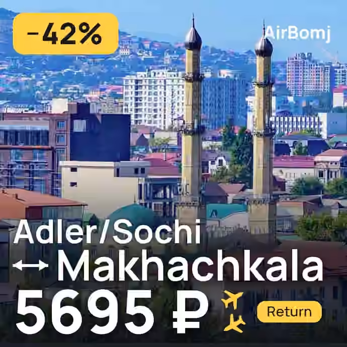 Adler/Sochi → Makhachkala for 5695 ₽