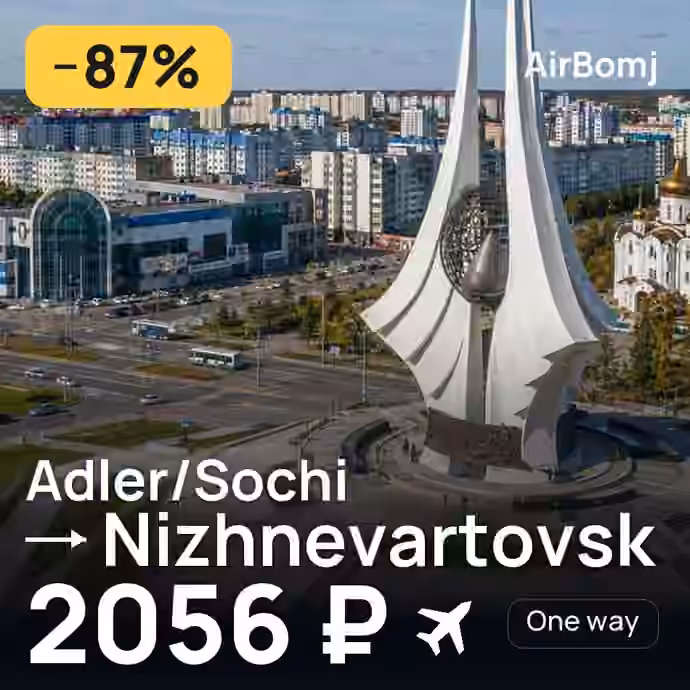 Adler/Sochi → Nizhnevartovsk for 2056 ₽