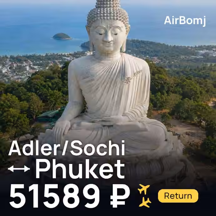 Adler/Sochi → Phuket for 51589 ₽
