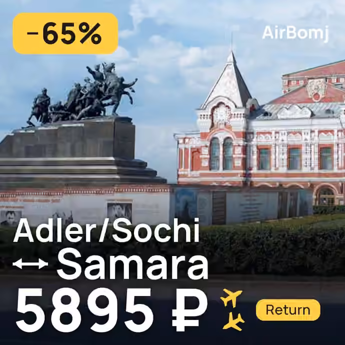 Adler/Sochi → Samara for 5895 ₽