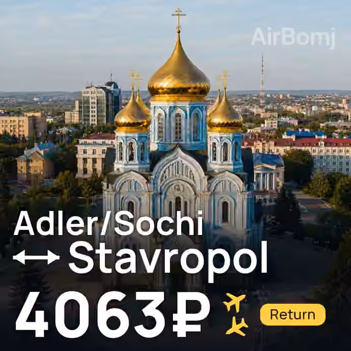 Adler/Sochi → Stavropol for 4063 ₽