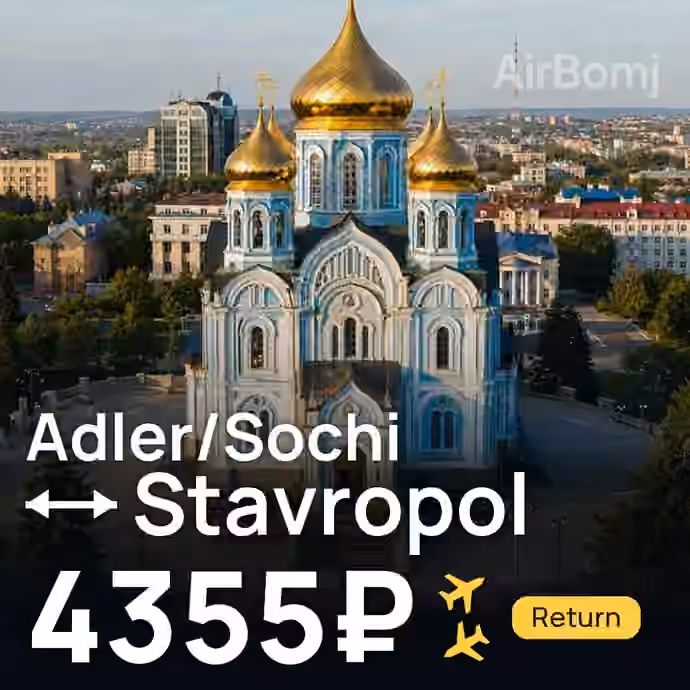 Adler/Sochi → Stavropol for 4355 ₽