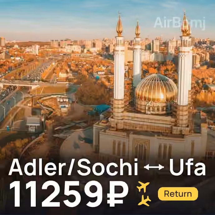 Adler/Sochi → Ufa for 11259 ₽
