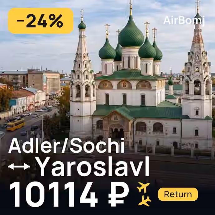 Adler/Sochi → Yaroslavl for 10114 ₽