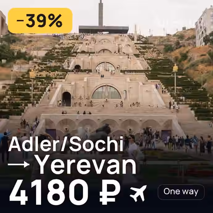 Adler/Sochi → Yerevan for 4180 ₽