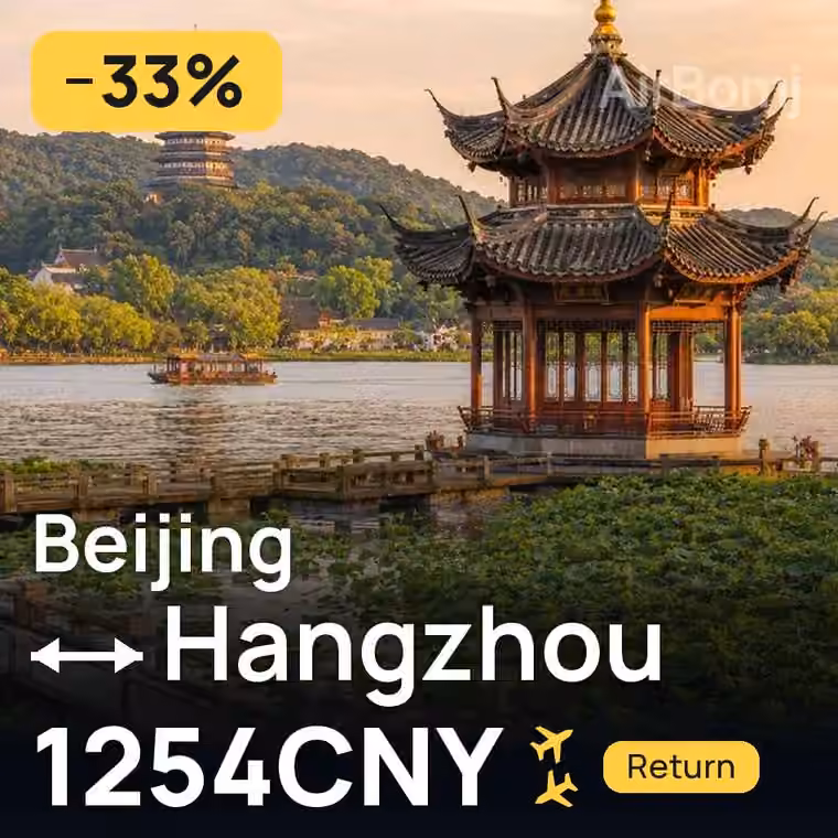 Beijing → Hangzhou for 1254 CNY