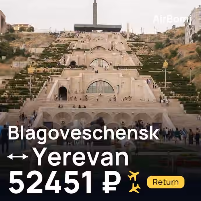 Blagoveschensk → Yerevan for 52451 ₽