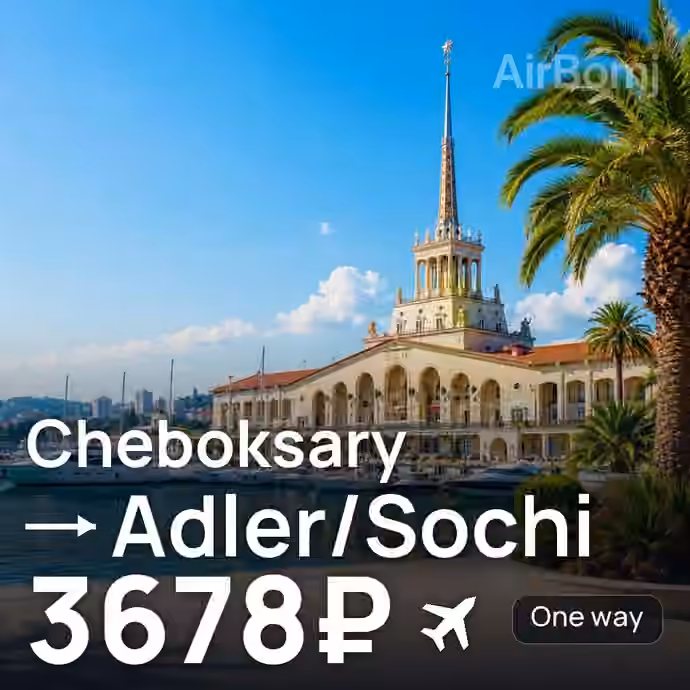 Cheboksary → Adler/Sochi for 3678 ₽