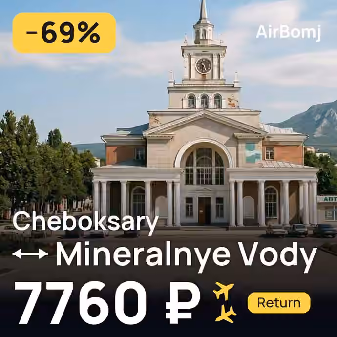 Cheboksary → Mineralnye Vody for 7760 ₽