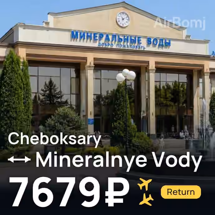 Cheboksary → Mineralnye Vody for 7679 ₽