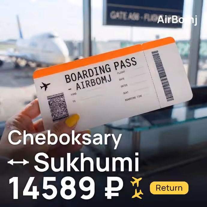 Cheboksary → Sukhumi for 14589 ₽