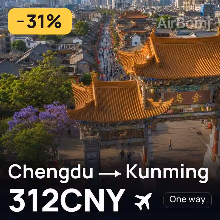 Chengdu → Kunming for 312 CNY