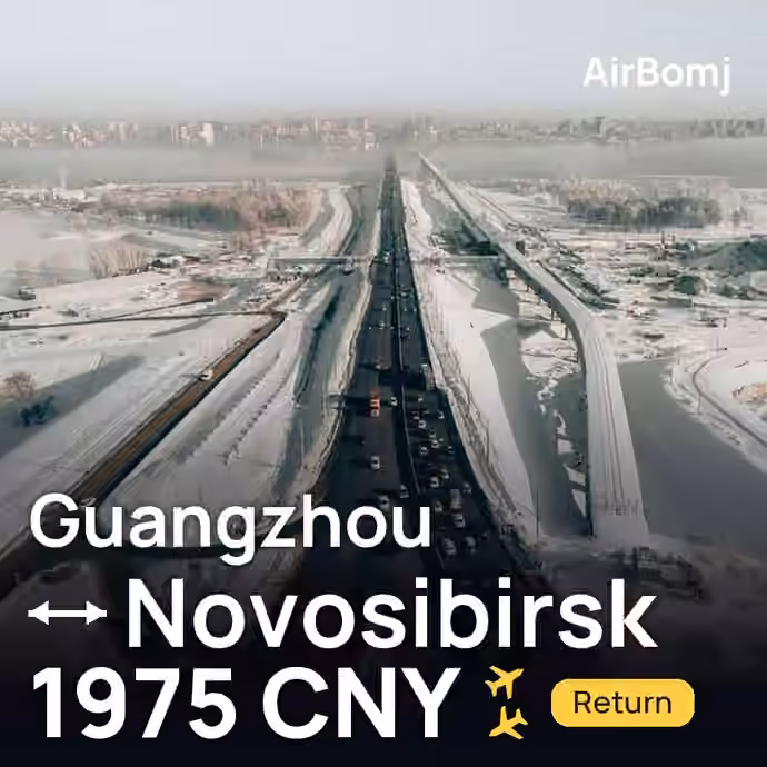 Guangzhou → Novosibirsk for 1975 CNY