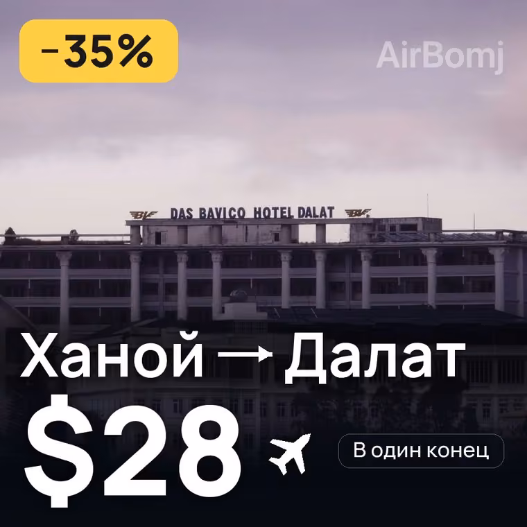 Ханой → Далат за $28