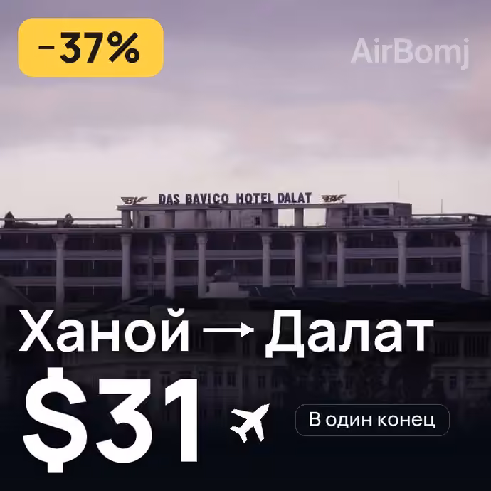 Ханой → Далат за $31