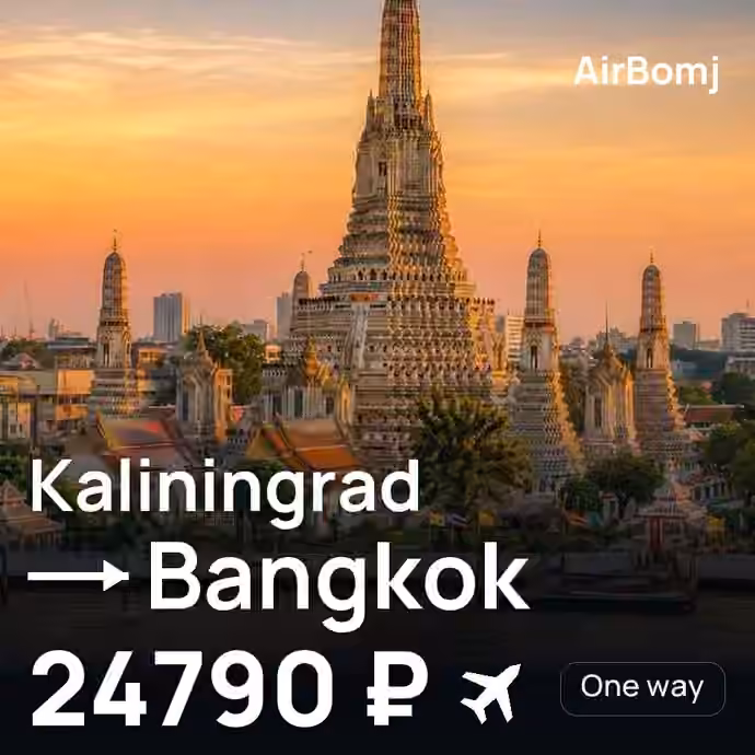 Kaliningrad → Bangkok for 24790 ₽
