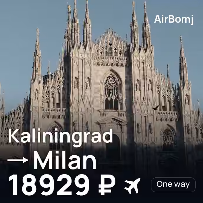Kaliningrad → Milan for 18929 ₽