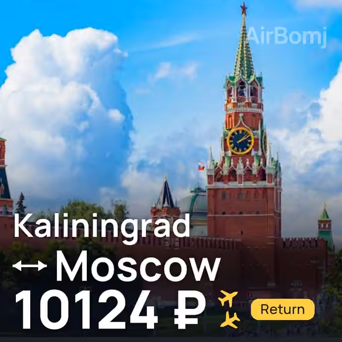 Kaliningrad → Moscow for 10124 ₽