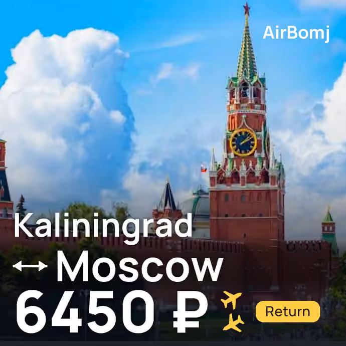 Kaliningrad → Moscow for 6450 ₽