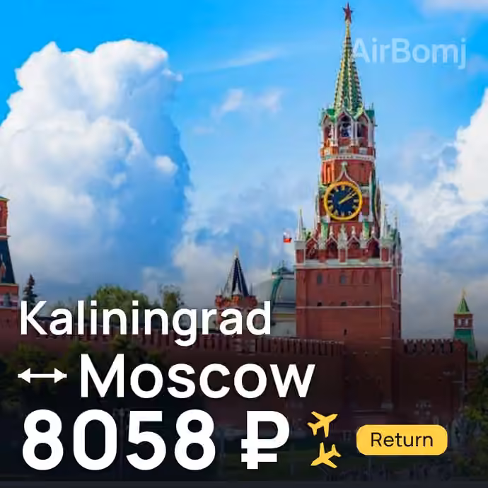 Kaliningrad → Moscow for 8058 ₽
