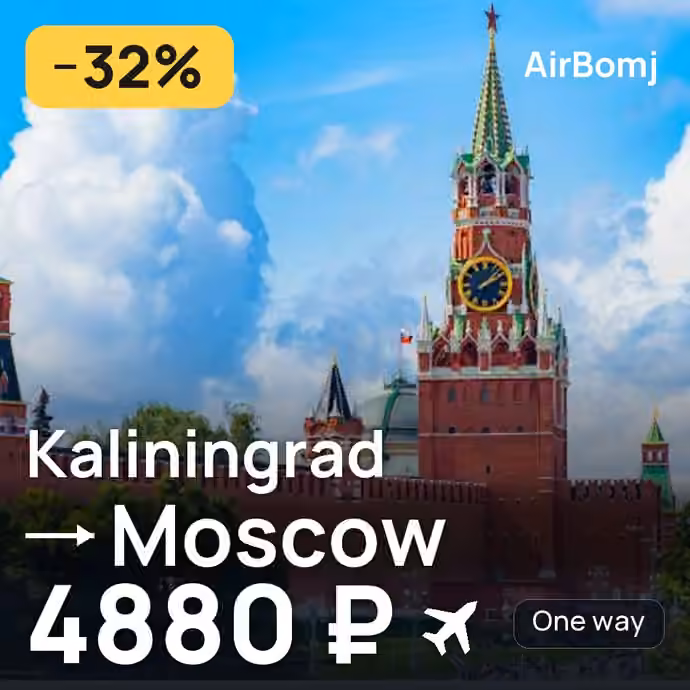 Kaliningrad → Moscow for 4880 ₽