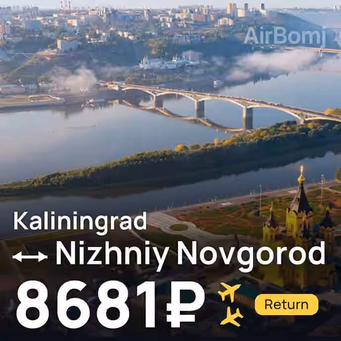 Kaliningrad → Nizhniy Novgorod for 8681 ₽