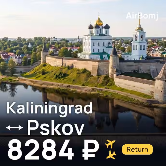 Kaliningrad → Pskov for 8284 ₽