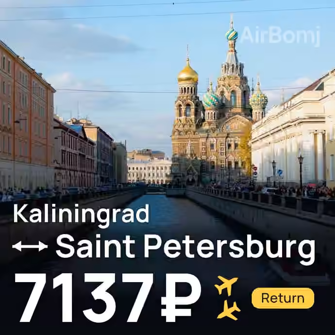 Kaliningrad → Saint Petersburg for 7137 ₽