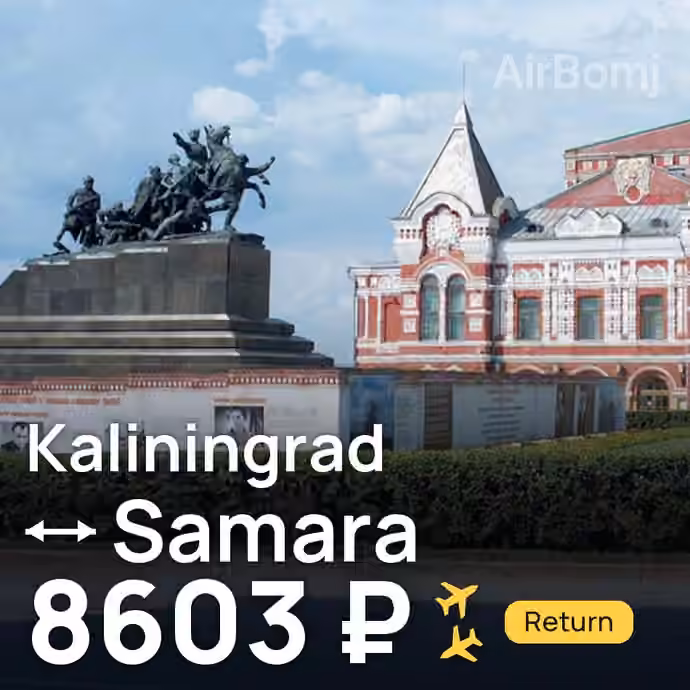 Kaliningrad → Samara for 8603 ₽