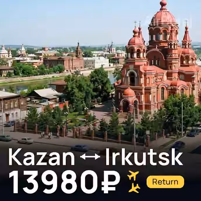 Kazan → Irkutsk for 13980 ₽