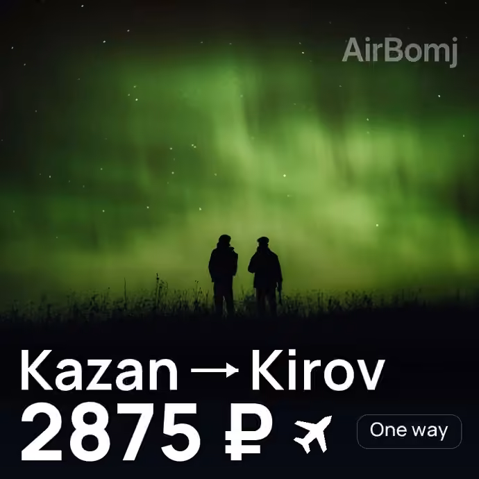 Kazan → Kirov for 2875 ₽