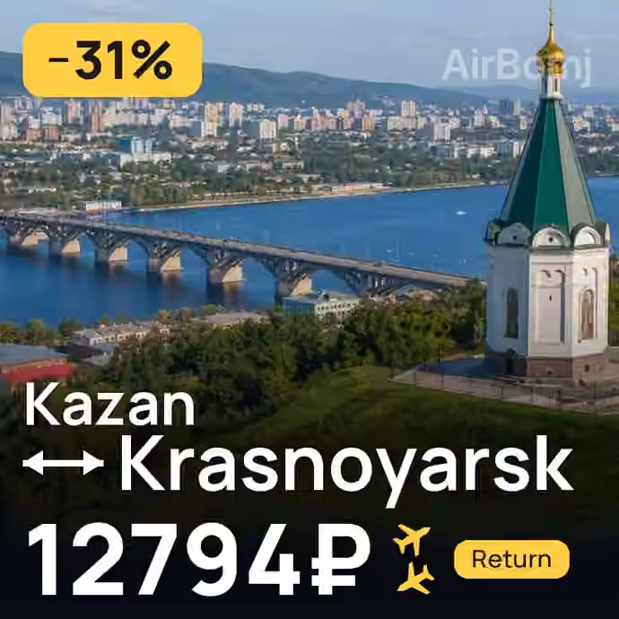 Kazan → Krasnoyarsk for 12794 ₽