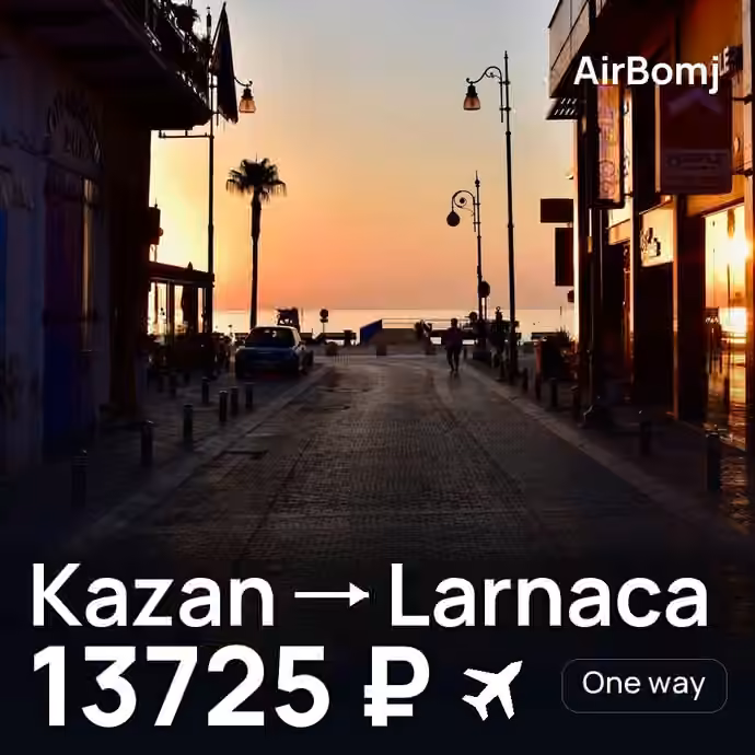 Kazan → Larnaca for 13725 ₽