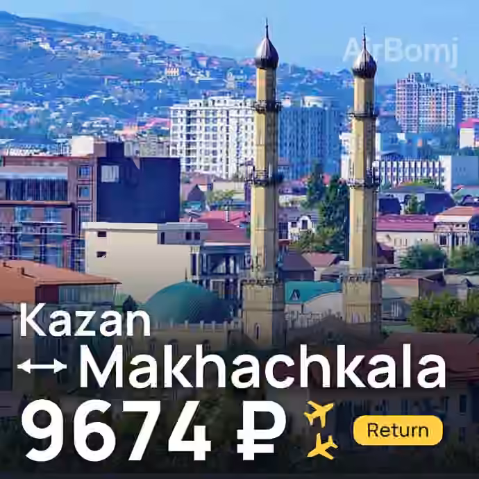 Kazan → Makhachkala for 9674 ₽