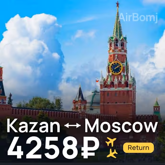 Kazan → Moscow for 4258 ₽