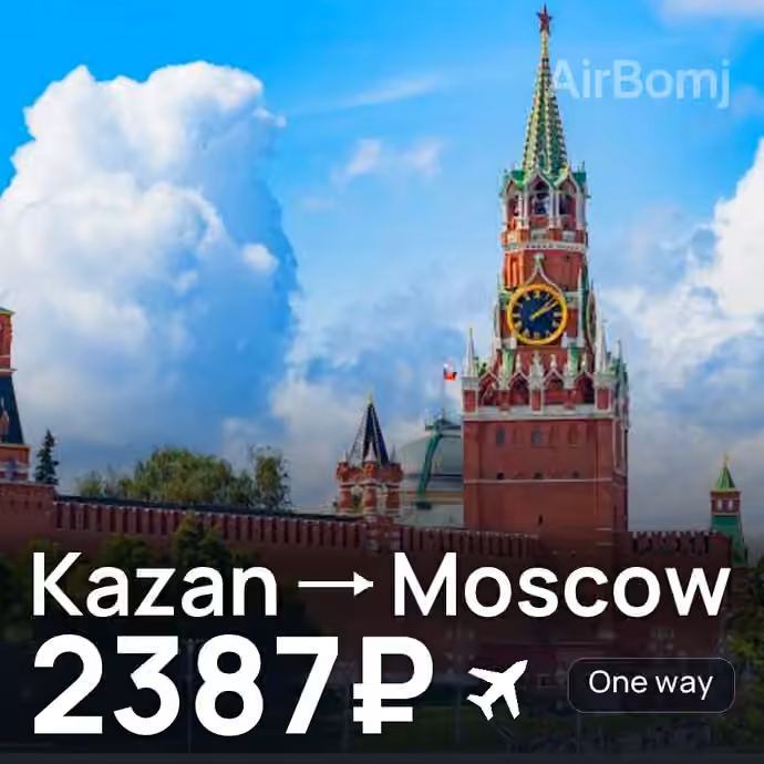Kazan → Moscow for 2387 ₽