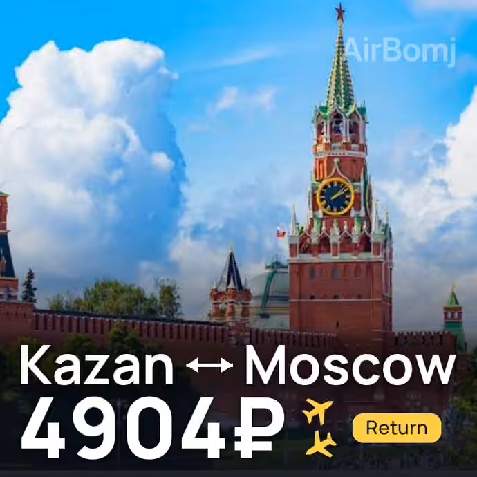 Kazan → Moscow for 4904 ₽