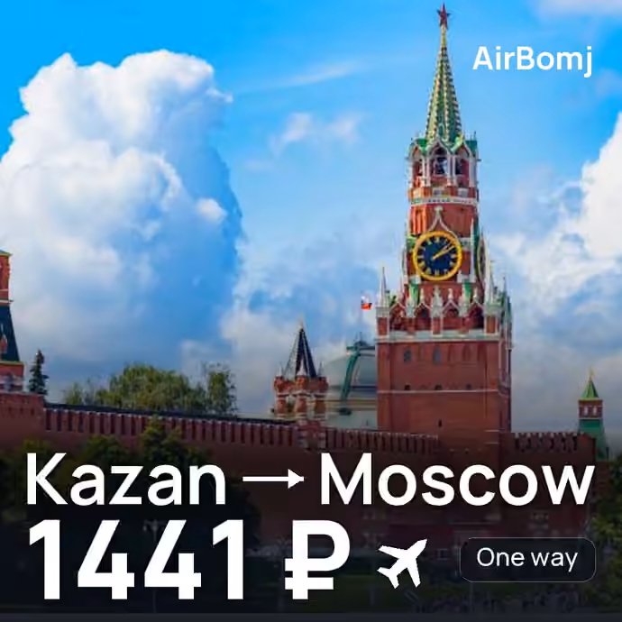 Kazan → Moscow for 1441 ₽