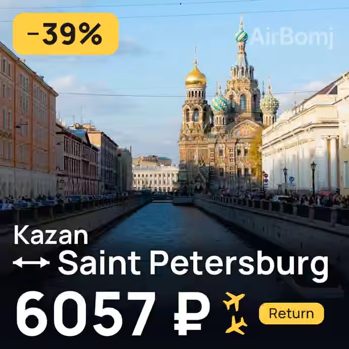Kazan → Saint Petersburg for 6057 ₽