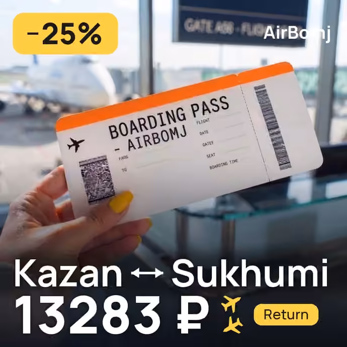 Kazan → Sukhumi for 13283 ₽