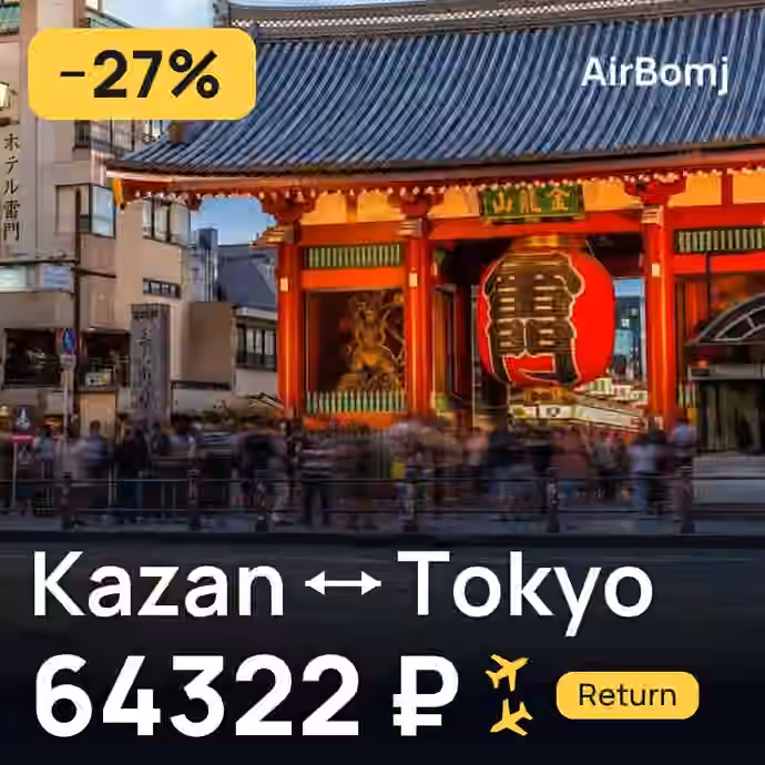 Kazan → Tokyo for 64322 ₽
